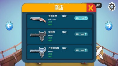 保卫空岛最新免费版图3