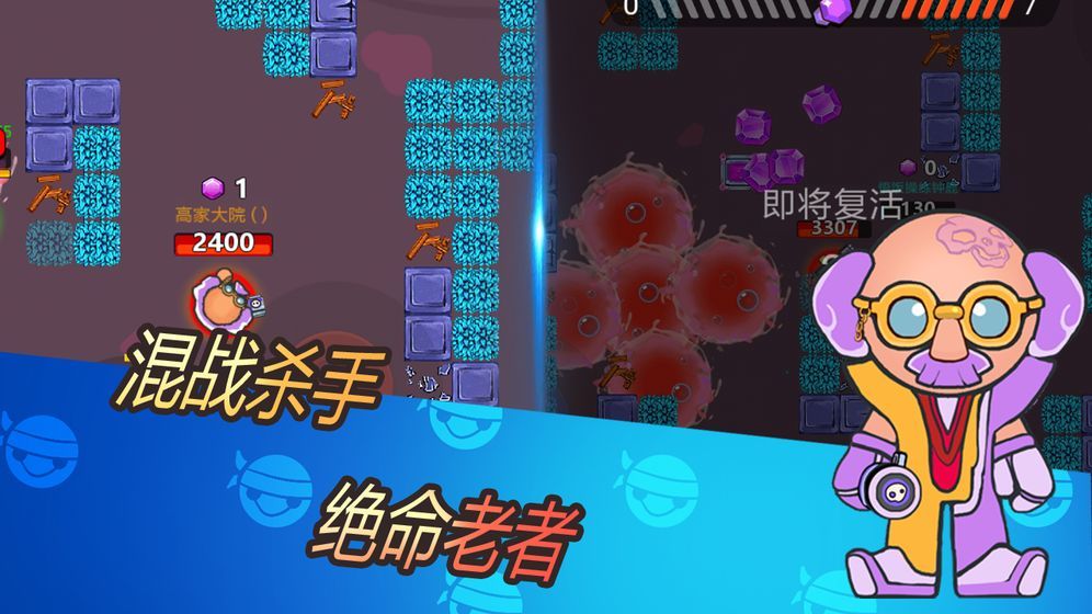 弹丸大乱斗(1)