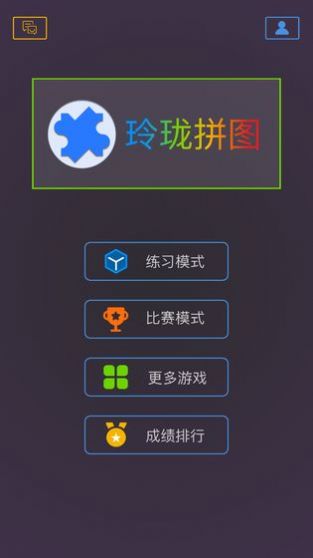 C60迷阵安卓免费版图3