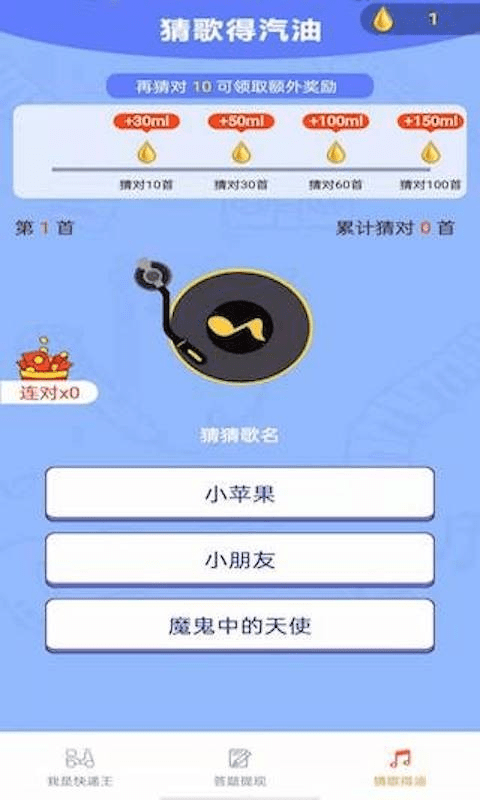我是快递王游戏完整版图3