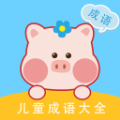 趣味成语游戏无广告版