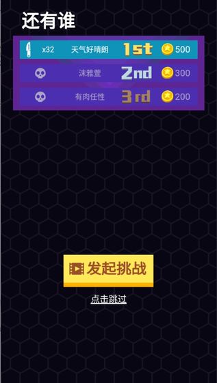 死神憋大招手游无广告版图1
