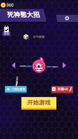死神憋大招手游无广告版图3