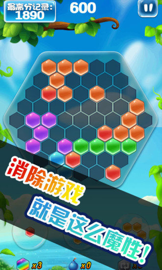 魔性消除手游版图2
