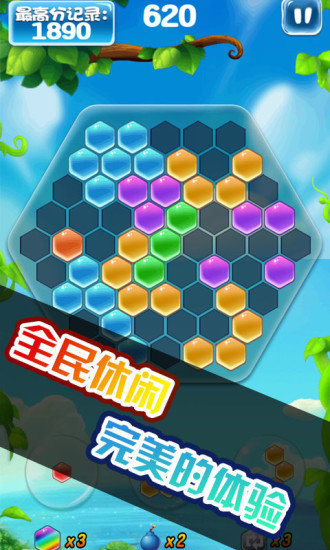 魔性消除手游版图3