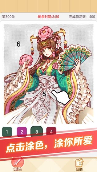 点点涂色2026图3