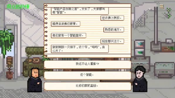 我的相声茶馆免费版