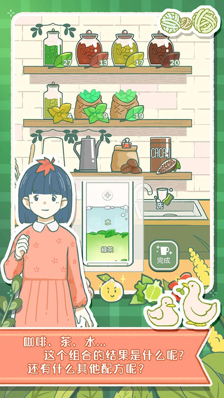 寄心茶屋最新免费版(2)