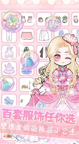 装扮我的古风公主最新版(2)