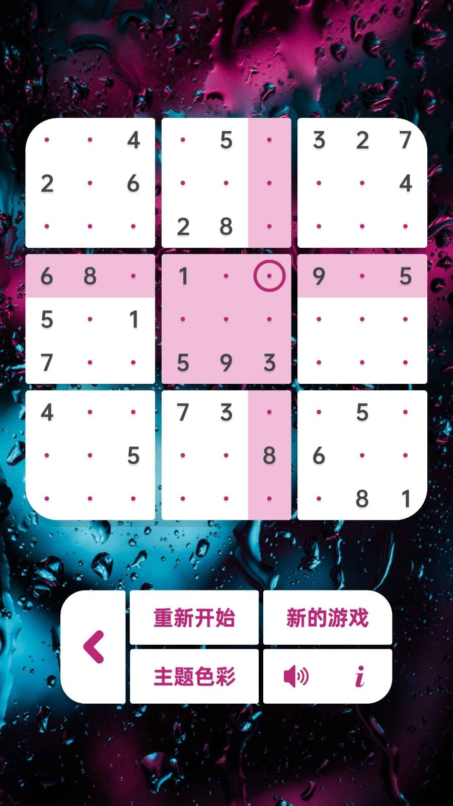 SodoCool游戏纯净版图2