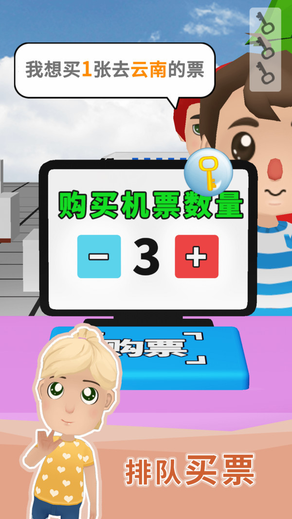 超级飞机免费版图2