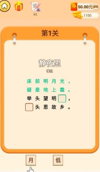 软妹猜猜猜直装版图3