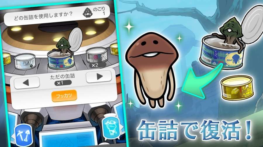 菇菇发掘工具箱免费版图1