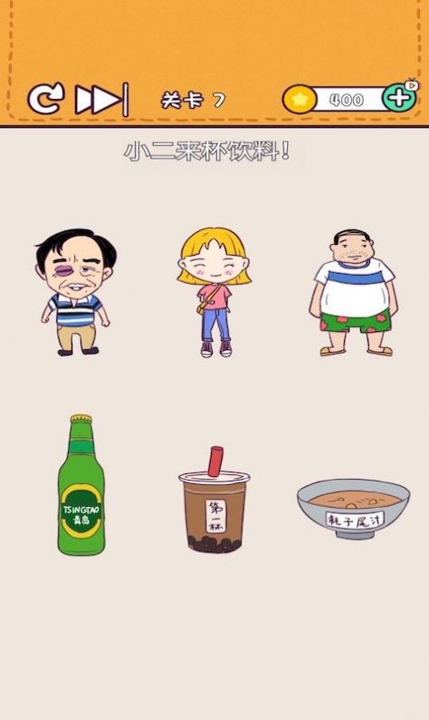 逻辑小天才官方版图2