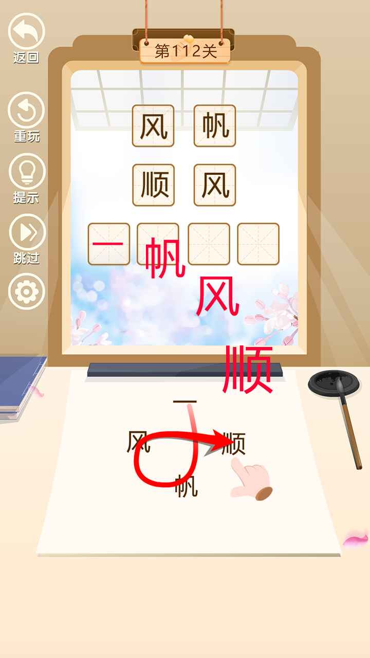 我要考状元直装游戏版图2