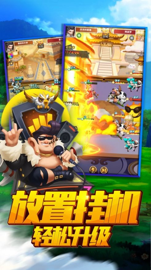 冒险岛冲冲冲手机版图2