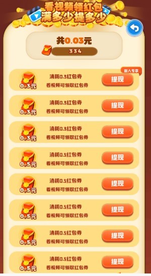 偷菜红包群