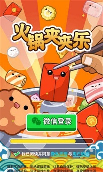 食材大冲关红包版图2