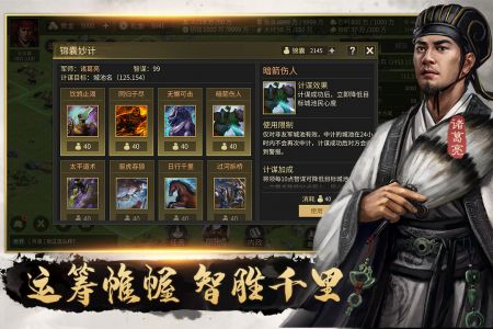 挂出个三国最新免费版(2)