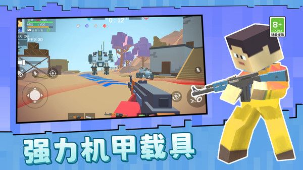 方块人行动安卓直装版(3)