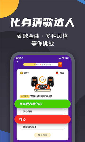 王者爱答题红包版图2