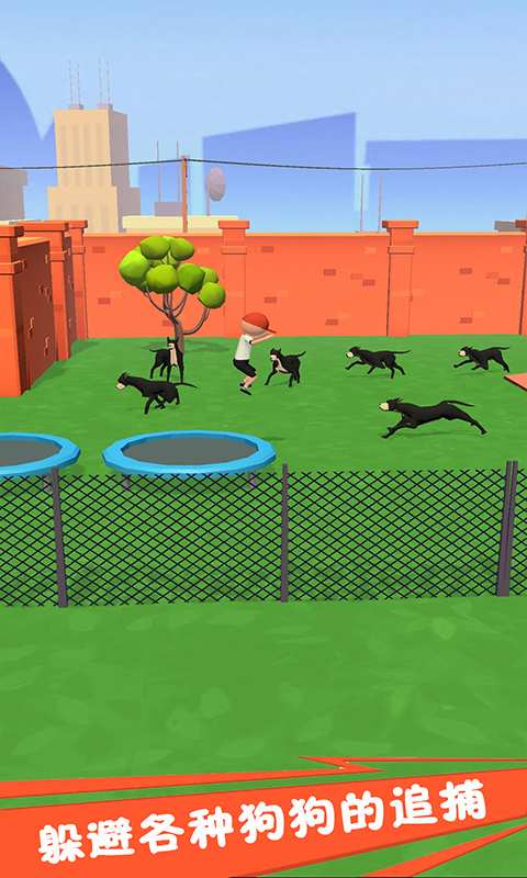 奔跑吧狗蛋最新免费版图2