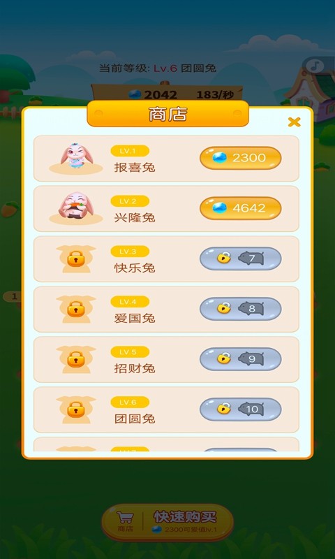 全民欢乐养龙官方版图1