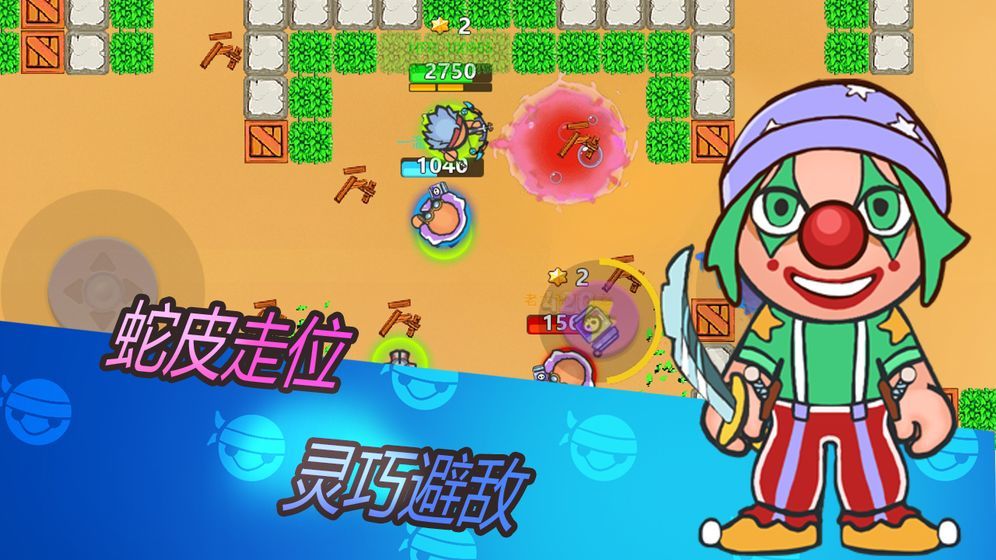 弹丸大乱斗(3)