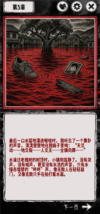 阴墟镇游戏绿色版(2)