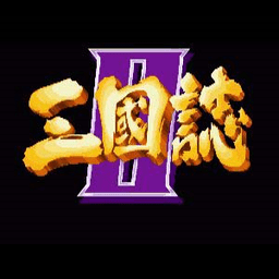 街机三国志手机免费版