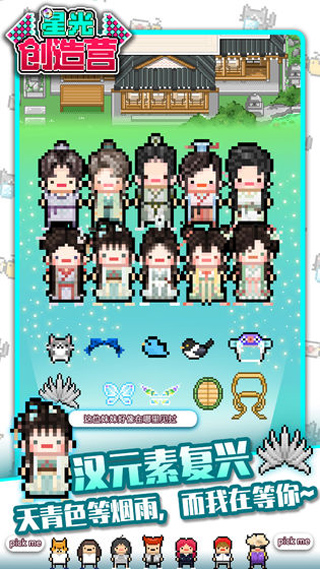 星光创造营官方最新版(1)