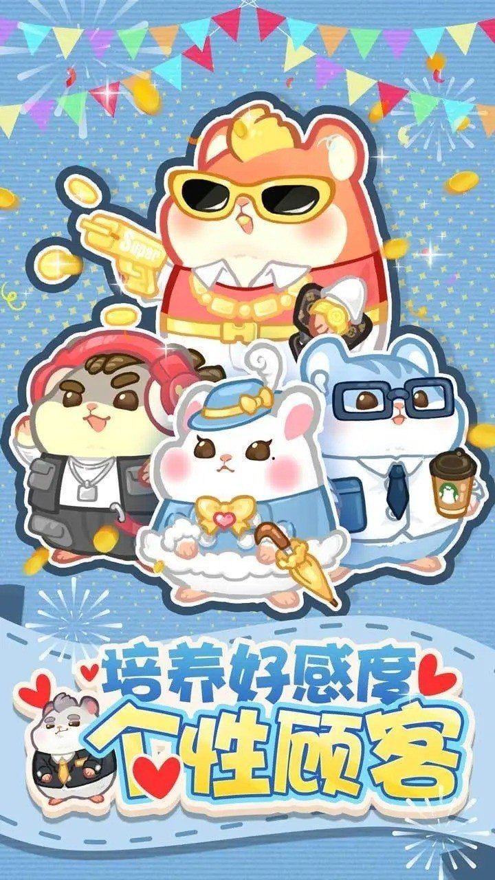帕帕的商业街游戏无广告版(1)