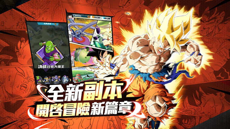 龙珠Z神与神最新免费版