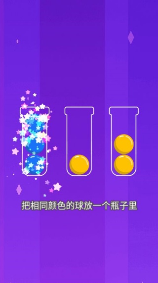 排排序游戏完整版(3)