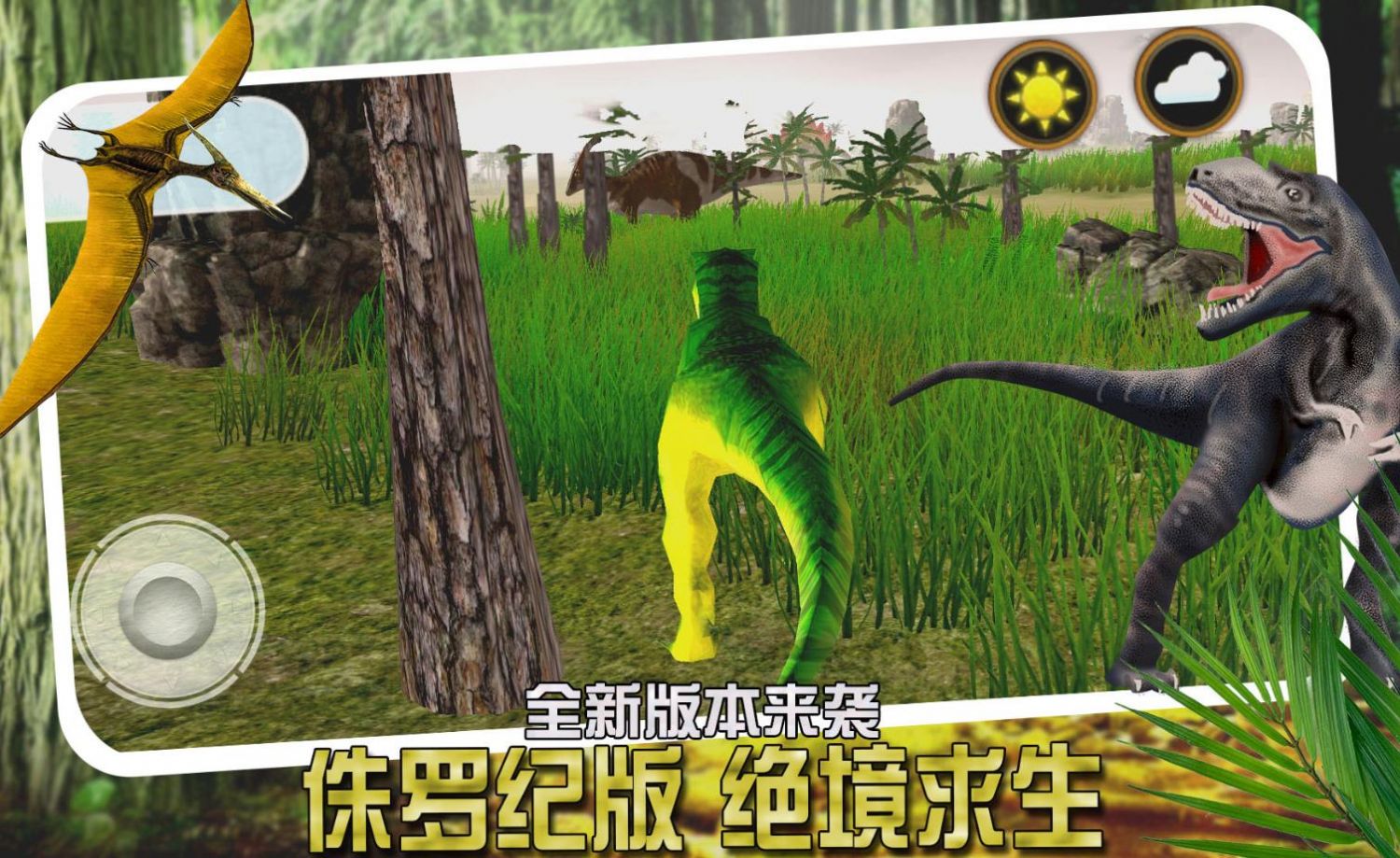 恐龙小镇模拟官方正版