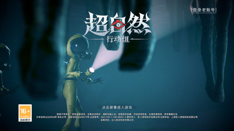 超自然(超自然行动组)(1)