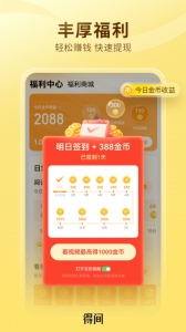 得间小说极速版(5)