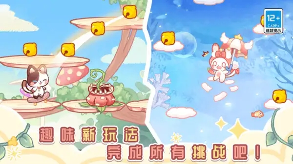旅猫世界梦幻小镇通用版
