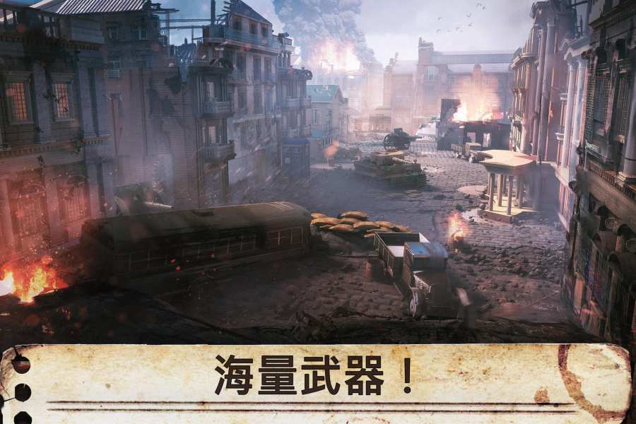 世界战争英雄(World War Heroes)手游版