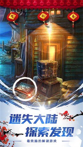 密室逃脱神秘之旅(2)