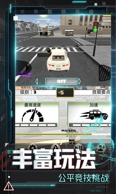 火柴人冒险计划(1)