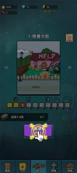 怪兽防卫战免费版