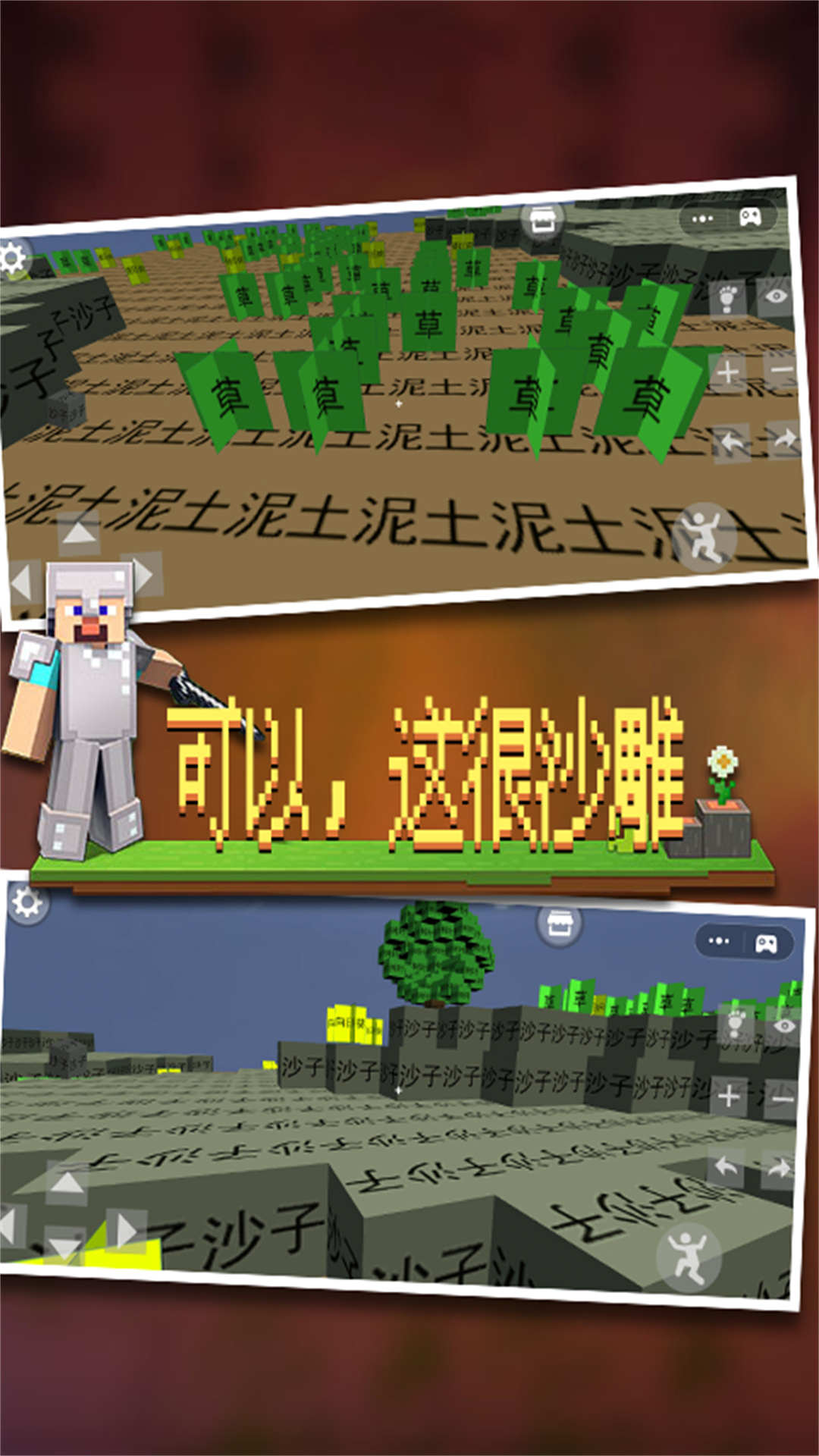 像素世界派对游戏无广告版(2)