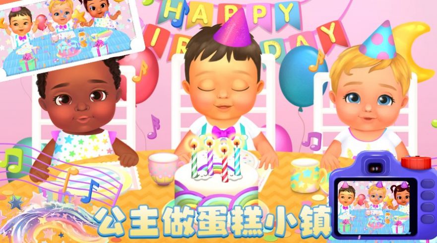 公主做蛋糕小镇游戏最新版(2)