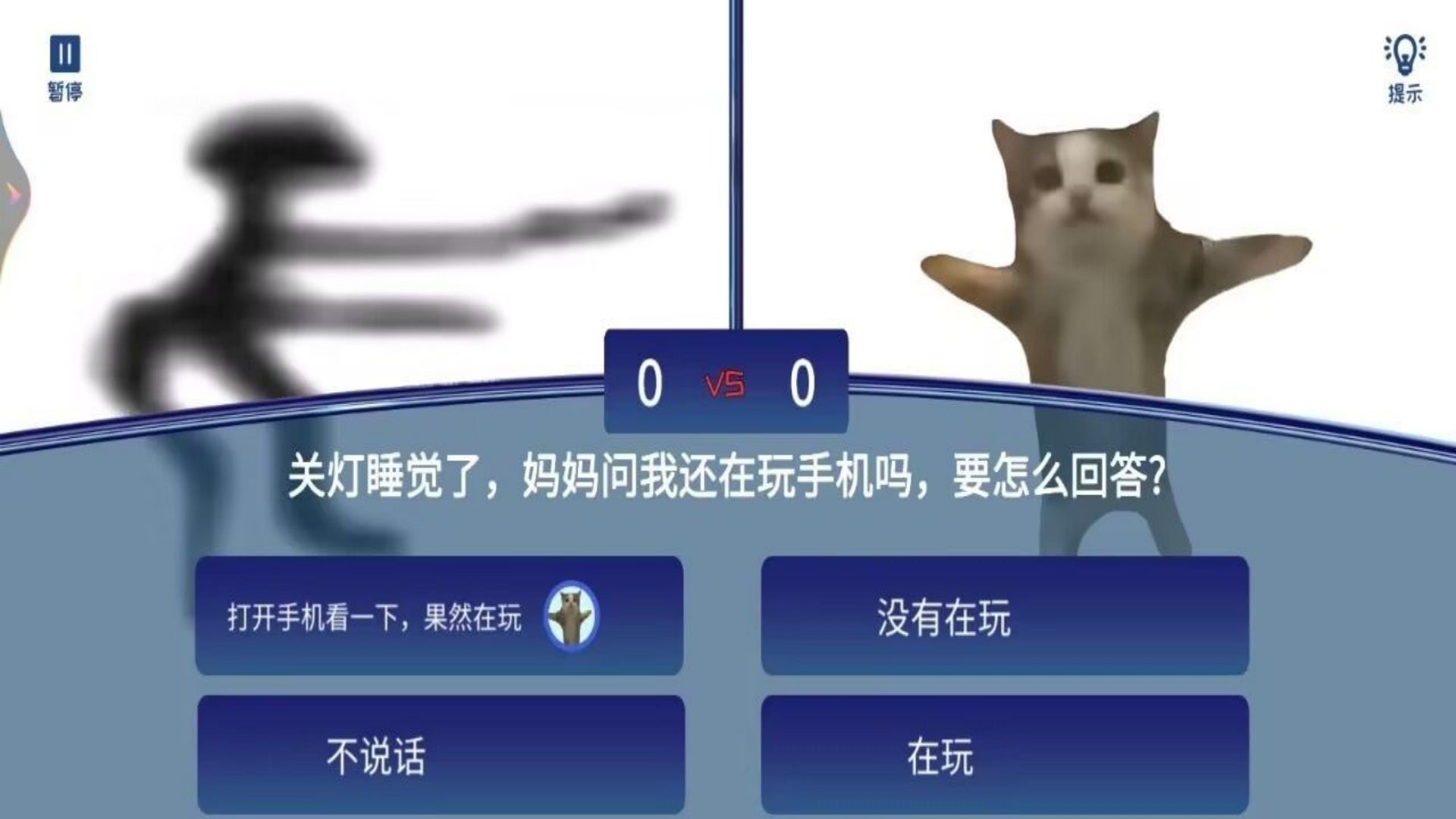 全民疯狂智力挑战(2)