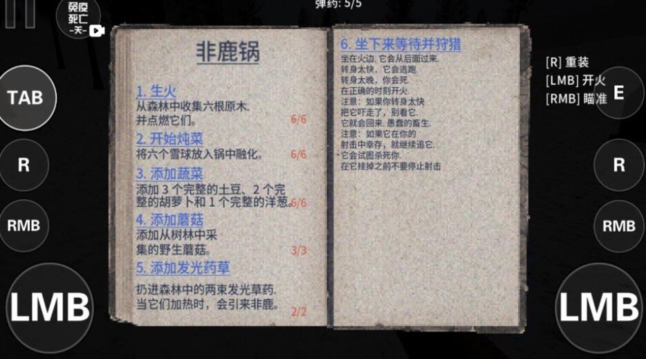 狩猎人游戏纯净最新版