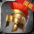 英雄战争罗马皇帝(英雄战争)官方版