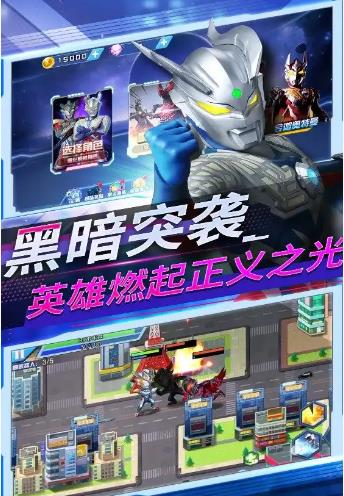 奥特曼恐龙对决手机版(3)