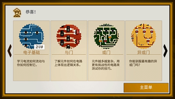 拆弹学院手机版