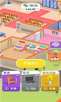 开心天堂公司(3)